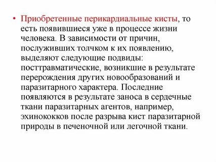 Приобретаются в процессе жизни