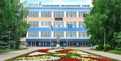 Ульяновский моторный