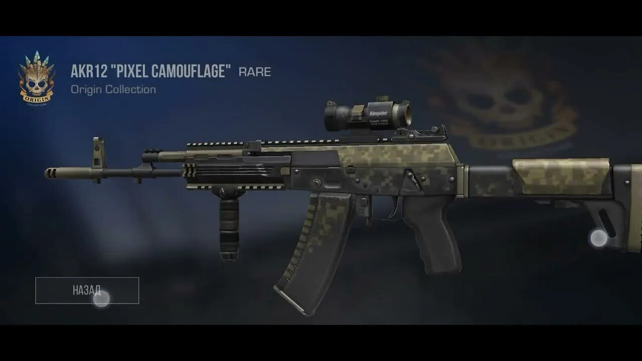 Акр 24. Акр 12 стандофф 2. ак 12 из стандофф 2. акр12 карбон из стандофф 2. akr12 carbon standoff 2.
