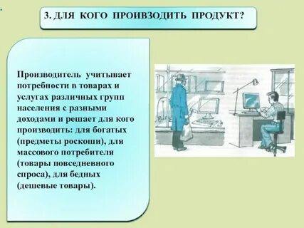 Конспект по обществознанию рыночная экономика 8 класс
