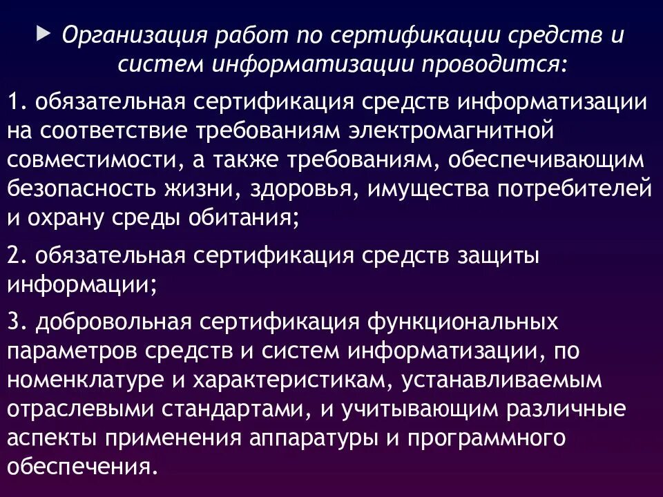 Показатели стандартизации и сертификации. Системы качества стандартизации и сертификации. Взаимосвязь сертификации и стандартизации. Понятие стандартизация и сертификация. Управление стандартизации и сертификации