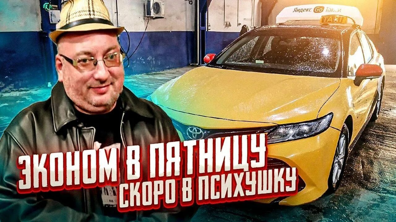 СТАСОНОФФ такси. Хоррор такси