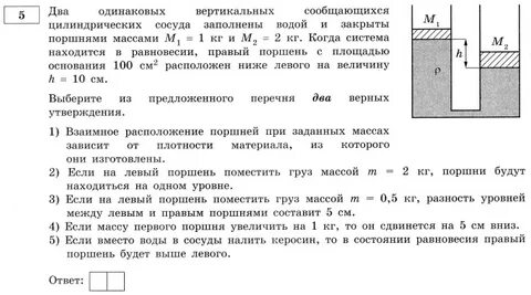 2 одинаковых сосуда заполнены