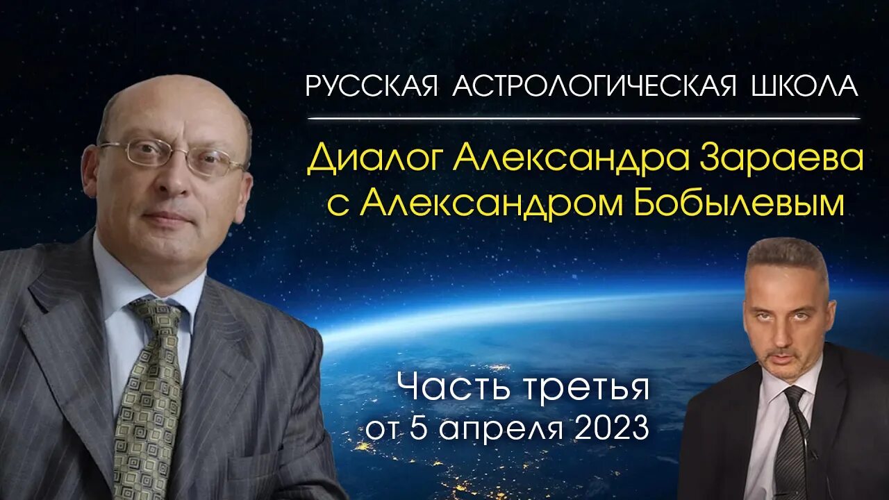Российские астрологи. Российские астрологи. Зараева. Зараев последнее. Ру.