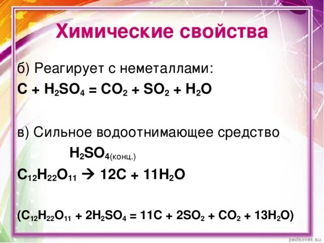 Закончите уравнение реакций k2o so2. H2so4 конц. C+h2so4 конц. Co2+h2so4. C h2so4 co2 so2 h2o окислительно восстановительная реакция.