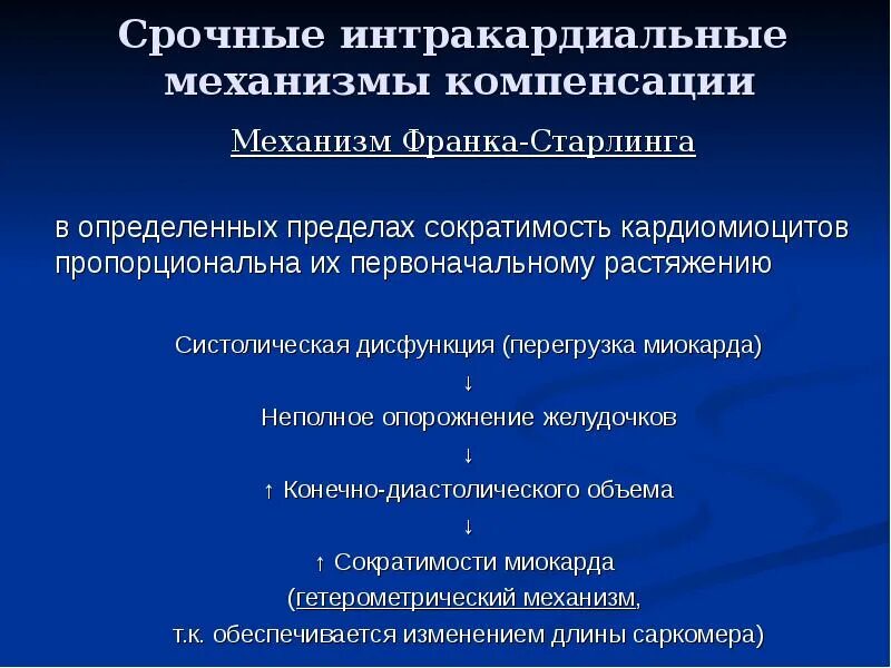 Перегрузка объемом и сопротивлением. Систолическая перегрузка левого желудочка на экг. Острое легочное сердце симптомы. Перегрузка правых и левых отделов сердца на экг. Причины развития острого легочного сердца.