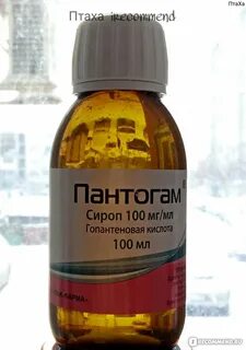 Пантогам при зрр отзывы