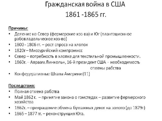 План по теме причины. План по теме причины