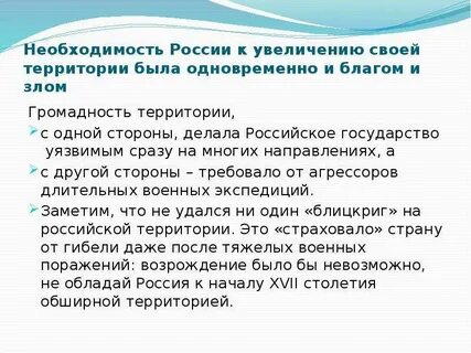 Необходимость по другому