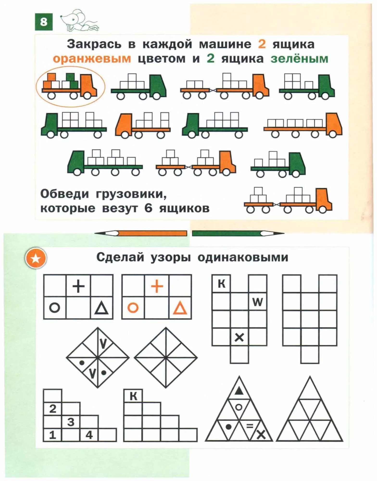 Сделанные задания по математике 7 класс. Логические задачи жени Кац. Женя Кац необычная математика. Математика для дошкольников Женя Кац. Математические и логические задачки для дошкольников 6-7 лет.