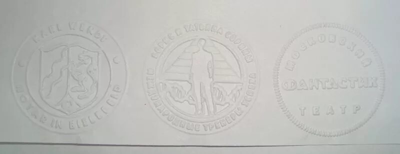 советские печати и штампы. печать с оттиском выпуклая. оттиск печати ткэд. оттиск личности. оттиск личности.