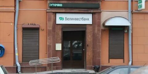 Белинвестбанк кредиты на потребительские