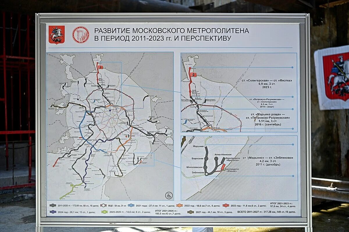 Схема станции метро Лианозово. Люблинско-Дмитровская линия 2024 год. Станция метро Лианозово проект.