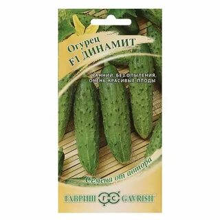 Купим семена огурцов оптом