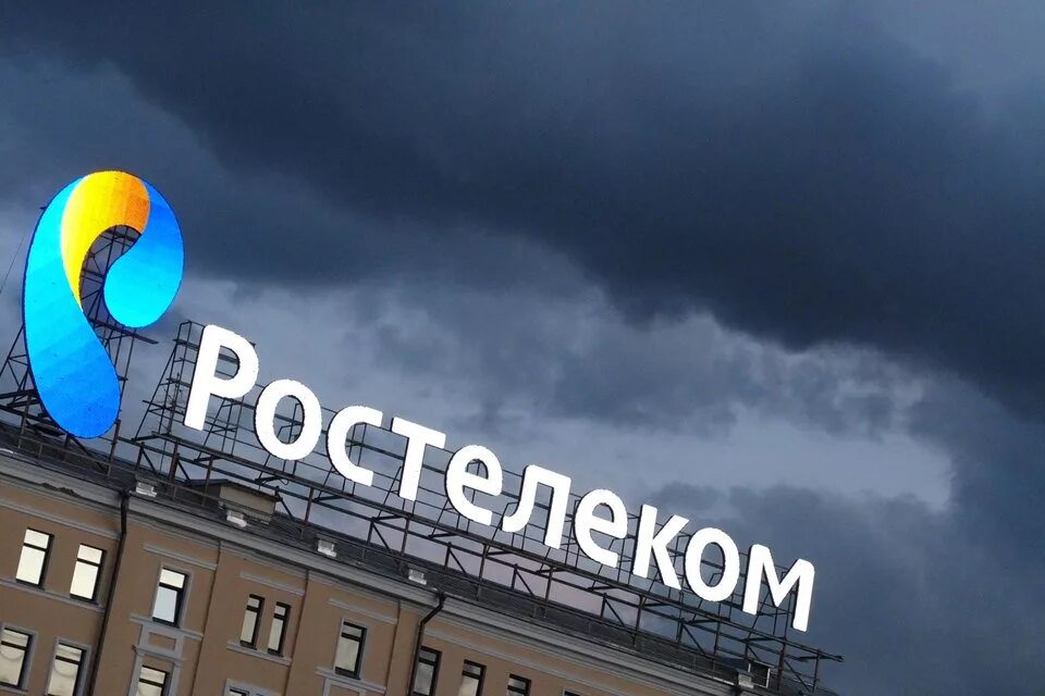 Ростелеком акционеры. Ростелеком. Ростелеком логотип. Ростелеком фон. Офис Ростелеком в Москве.