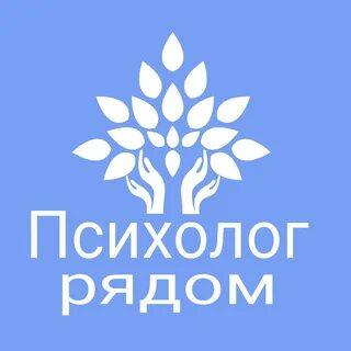 Помощь рядом