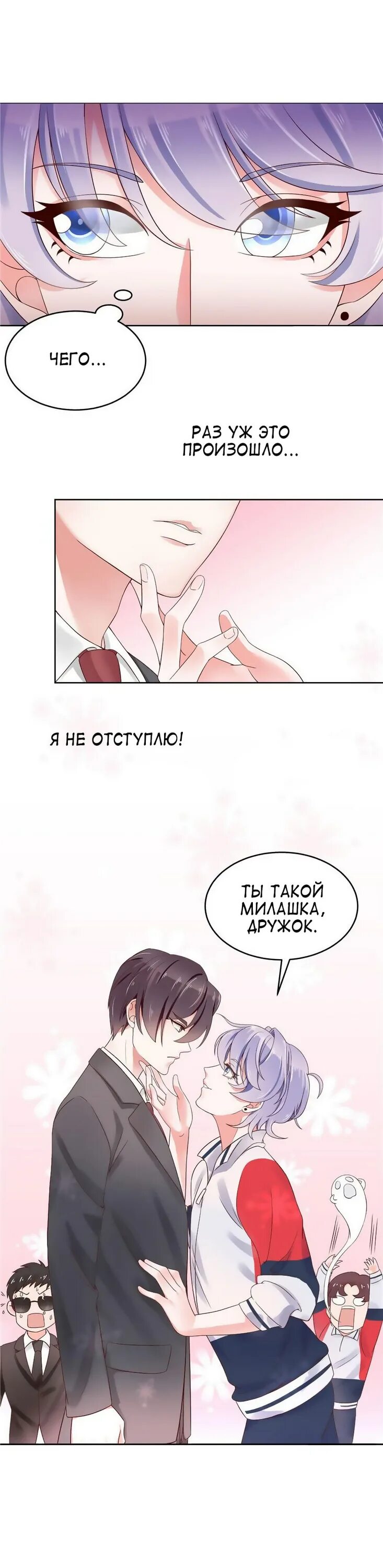 Манхва неотразимый принц школы девушка. Фу цзю неотразимый принц школы девушка. Цинь мо неотразимый принц школы девушка. Маньхуа неотразимый принц школы девушка. Фу цзю неотразимый принц школы девушка.