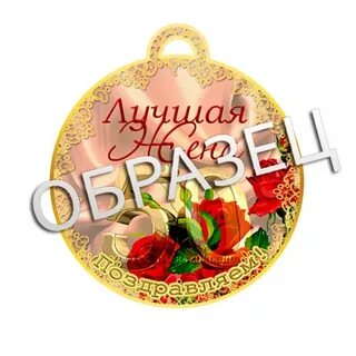 Готовые сценарии юбилея женщины 50 лет