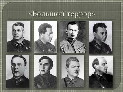 Массовые репрессии большой террор