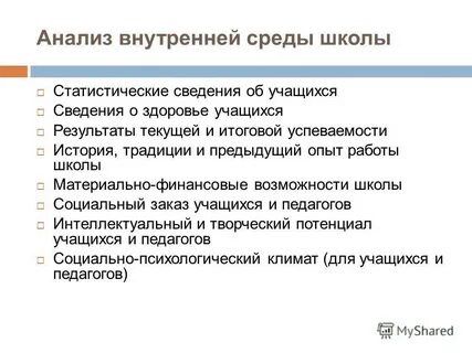 Предыдущий опыт