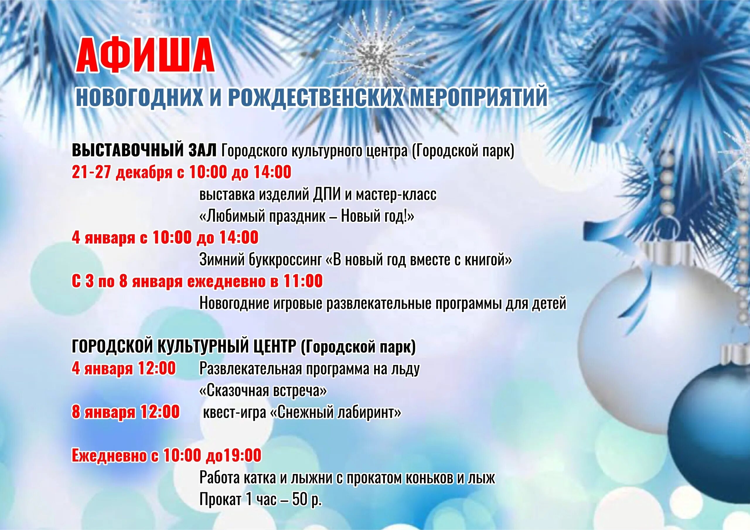 Джефф монсон грепплинг. График работы больницы картинка. Усмань новогодняя дк. Мероприятия в кисловодске на новогодние праздники 2022. Программа передач.