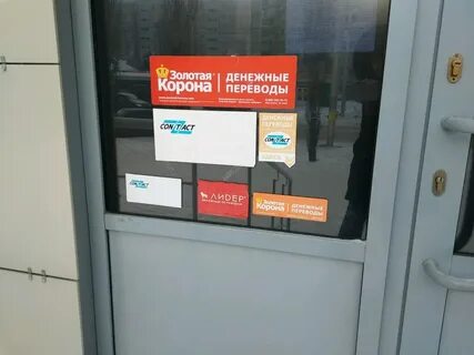 Золотой корона график работы