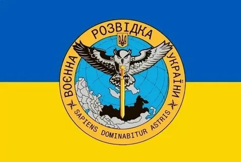 Управление разведки украины