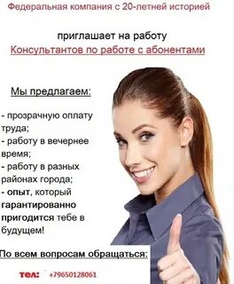 Работа в одинцово без опыта для женщин
