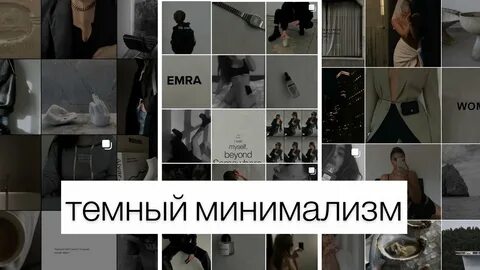 Почему инстаграм темный