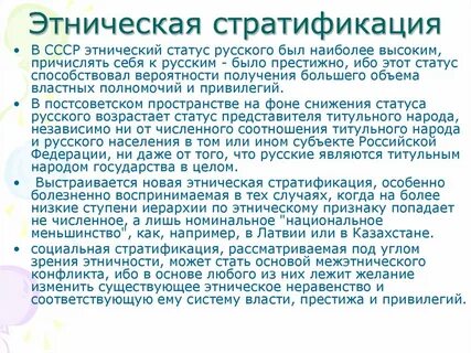 Статус нации