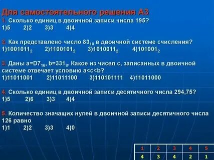 7 16 это какое число
