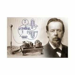 Изобретатель радио год