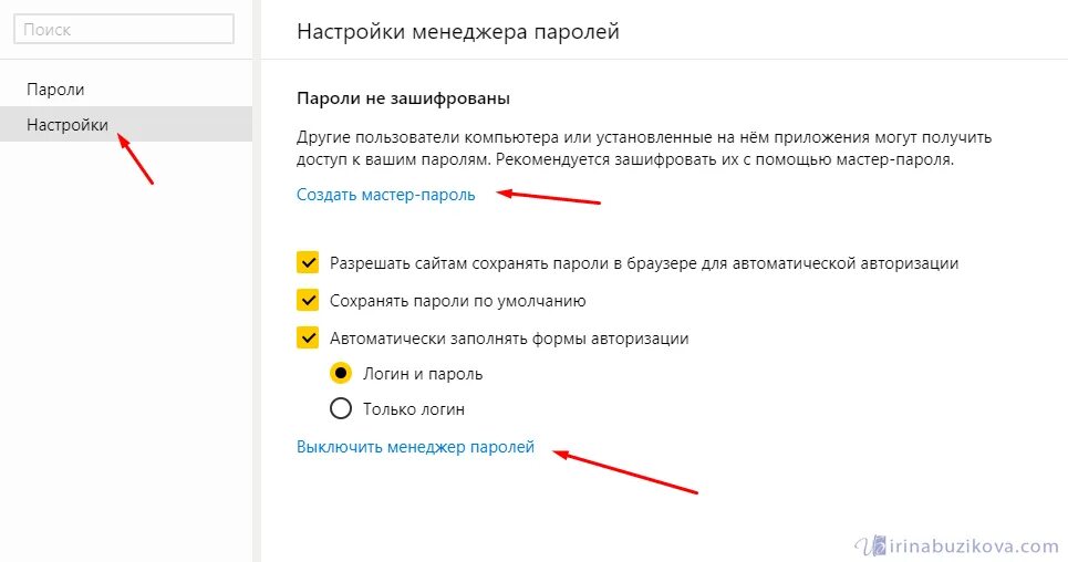 Пароль на сайты в браузере