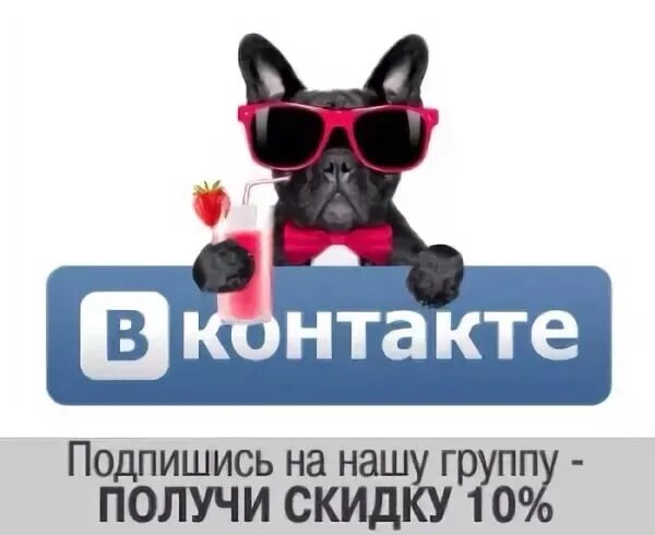 Бывший подписался вк. Подпишись на группу. Подпишись на нашу группу в ВК. Подпишись на группу ВК. Вступайте в нашу группу в ВК.