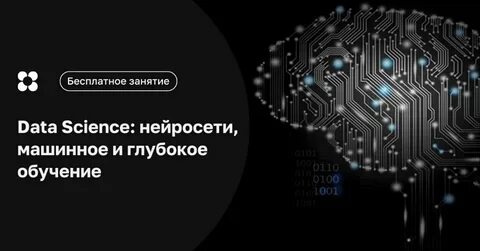 Стажировка машинное обучение
