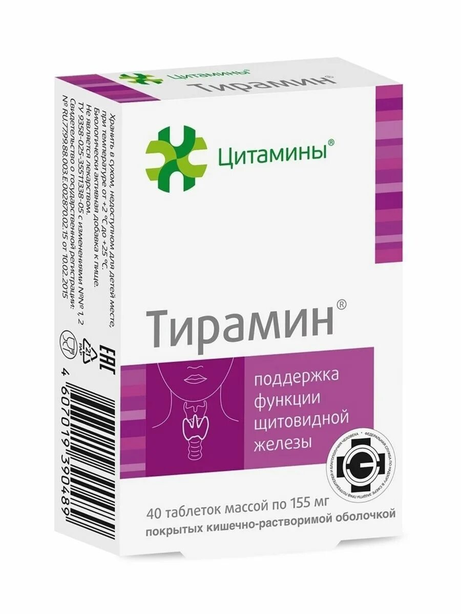 Просталамин таблетки цена отзывы аналоги. Тирамин таб 10мг №40. Тирамин 10 мг. Цитамины Супренамин. Тирамин таблетки для щитовидки.