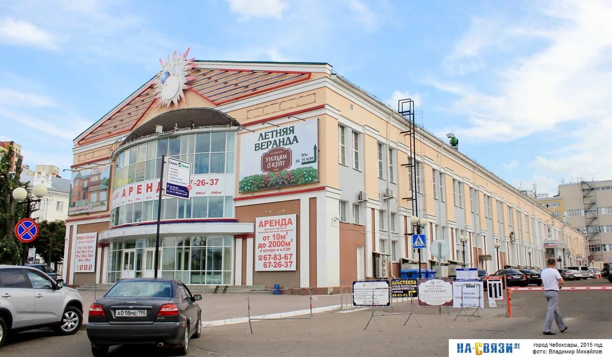 Ул к маркса чебоксары. Ул к маркса чебоксары