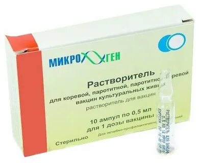 Коревая вакцина