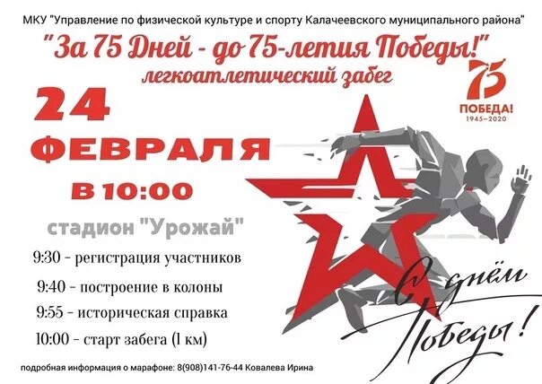 Эмблема физической культуры и спорта. Мку по физической культуре и спорту. Физическая культура логотип. Приглашение спортивное. 33 школа нальчик баскетбол.