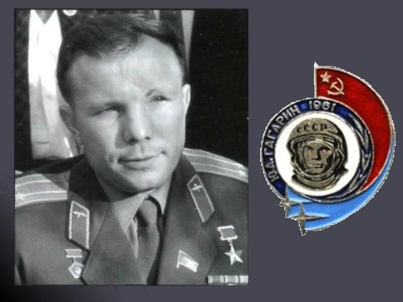 Окружающий мир 4 класс сообщение о гагарине. Сообщение о гагарине. доклад о гагарине 5 класс краткий.