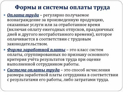 Установление заработной платы это