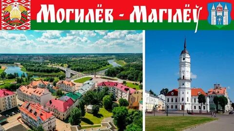 Экскурсии из могилева 2024