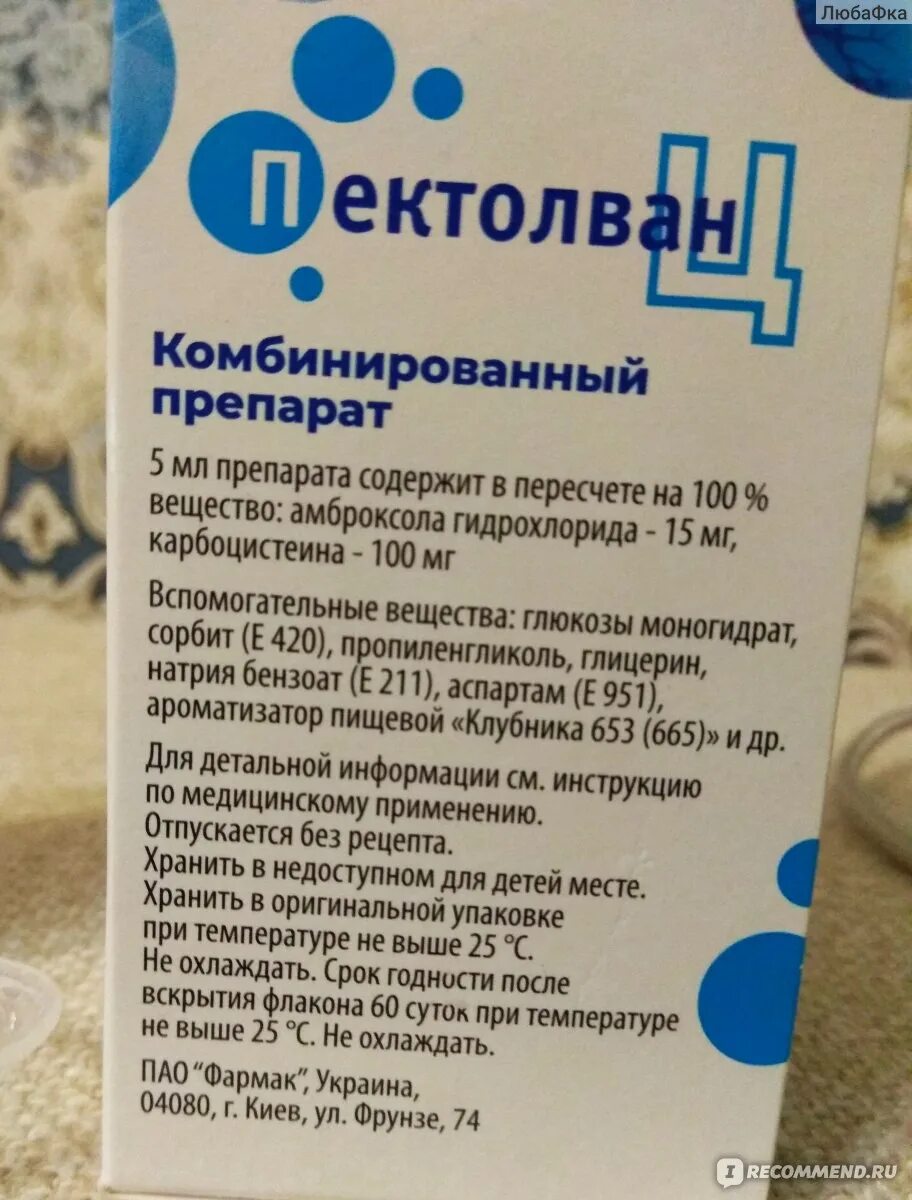 Что пить от мокроты. Таблетки от кашля для отхождения мокроты. Таблетки для лучшего отхождения мокроты при кашле. Таблетки от кашля для отхождения мокроты у взрослых. Таблетки от кашля с мокротой.