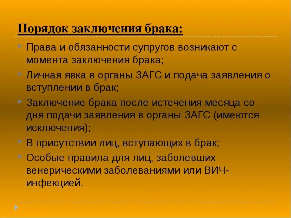 Зарегистрированный брак примеры