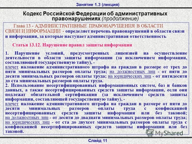 П. Постановление 176 с изменениями 2022. Изменения в госзакупках. 05. 354 о предоставлении коммунальных услуг с изменениями.