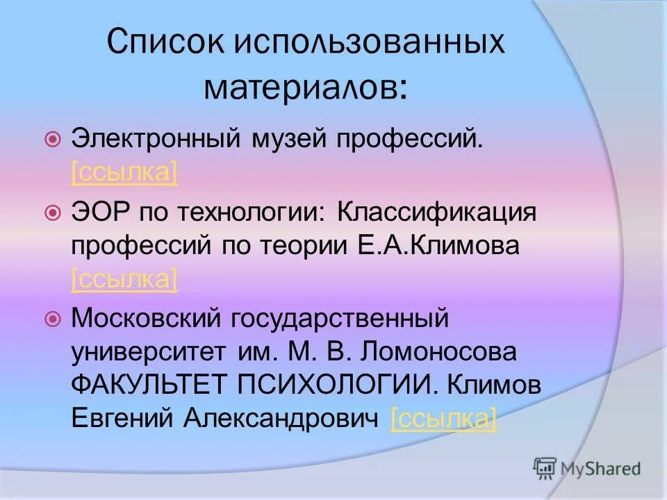 методика преподавания языка и культуры. специальность теории искусств. специальность теории искусств. специальность теории искусств. магаданский колледж искусств.