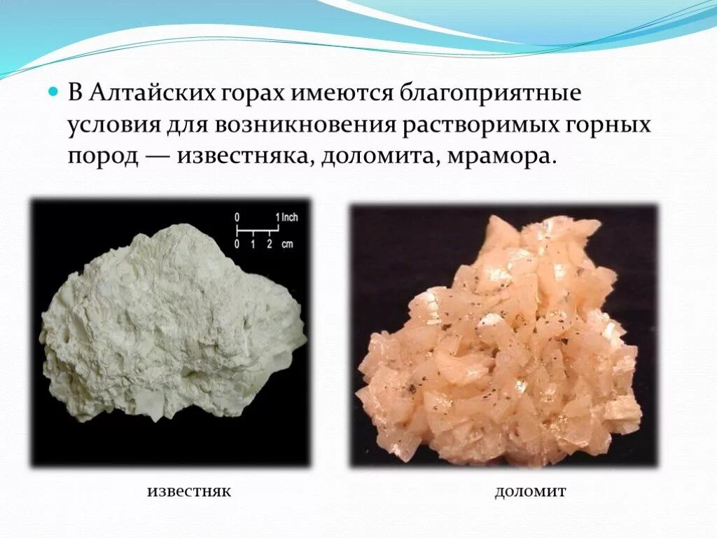 Полезные ископаемые Алтайского края. Полезные ископаемые Алтая. Полезные ископаемые добываемые в Алтайском крае. Полезные ископаемые алтая горы