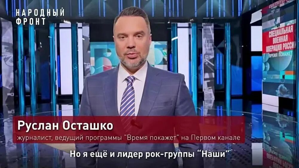 Руслан Осташко: запретить YouTube - вопрос государственной безопасности России -