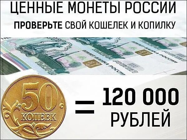 Сколько стоит денег то. Ценные российские купюры. Дорогостоящие деньги России. Дорогие российские купюры. Самые ценные банкноты России.