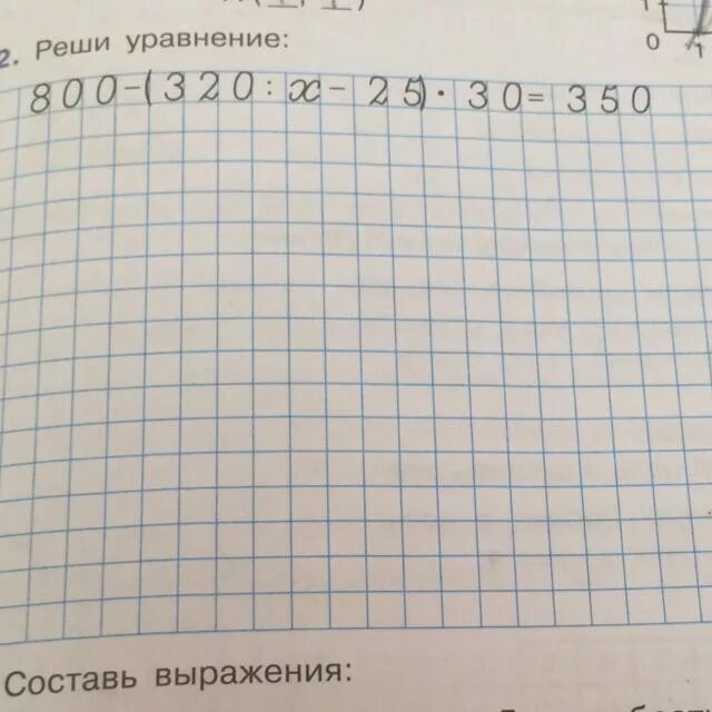 Х х 30 350